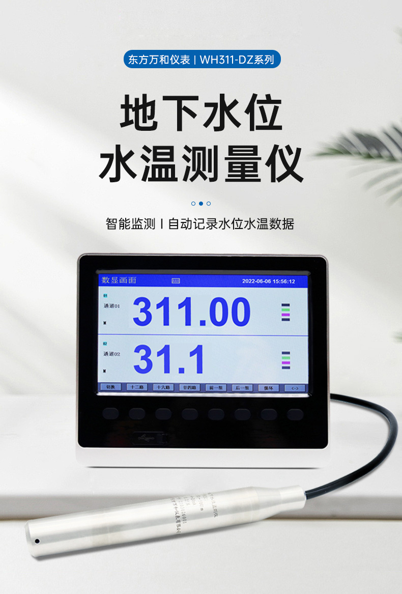 湖泊水庫(kù)水位測(cè)量變送器水位報(bào)警器地下水位監(jiān)測(cè)儀