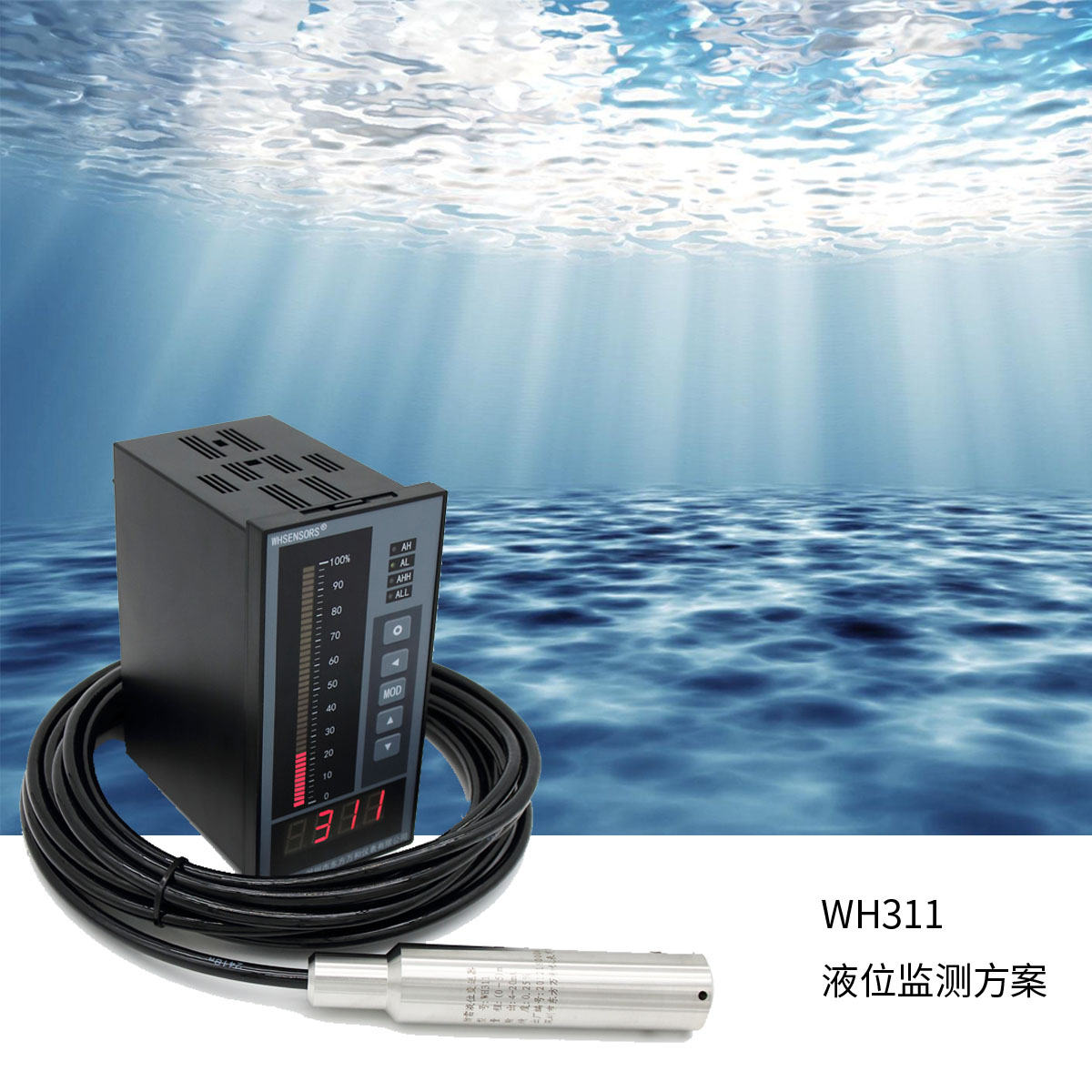 智能彩色液位顯示儀消防液位顯示報(bào)警信號(hào)箱水池水位