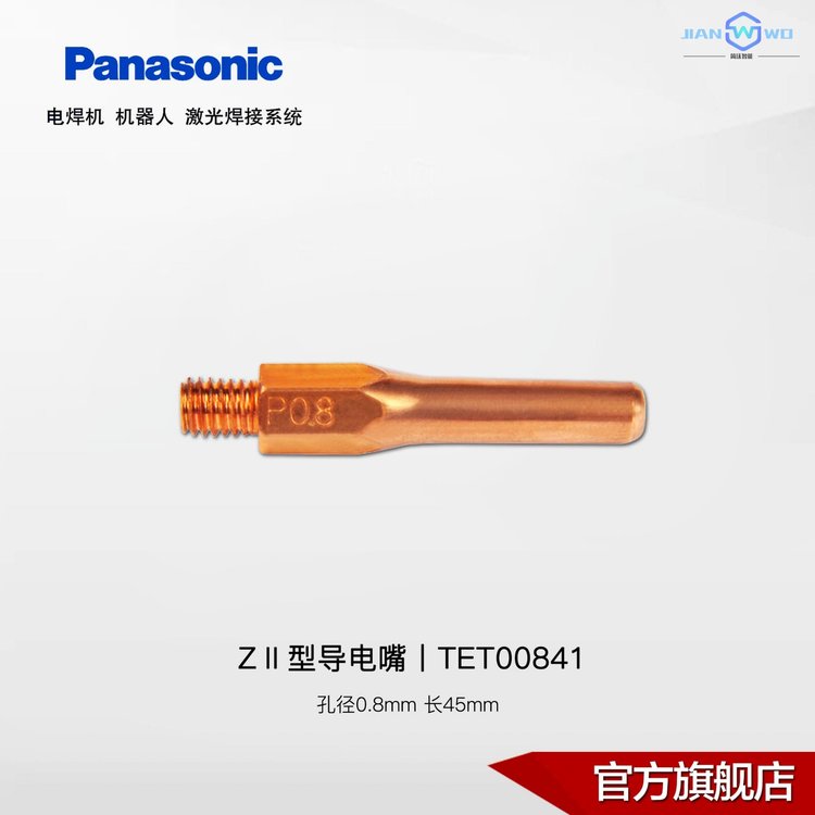 늺CحCO2MAGZII͌0.8-1.2mm