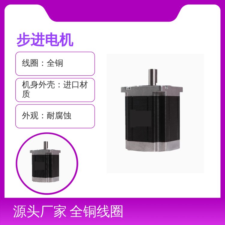 永坤電機FHB步進電機220V全銅線圈耐腐蝕高效穩(wěn)定