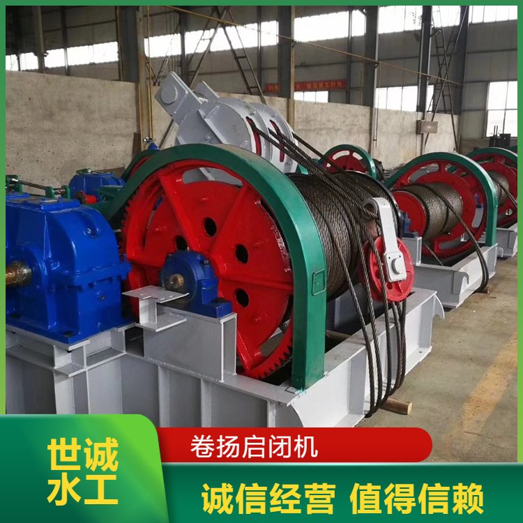 世誠水工卷揚(yáng)啟閉機(jī)現(xiàn)貨可加工定制口碑良好