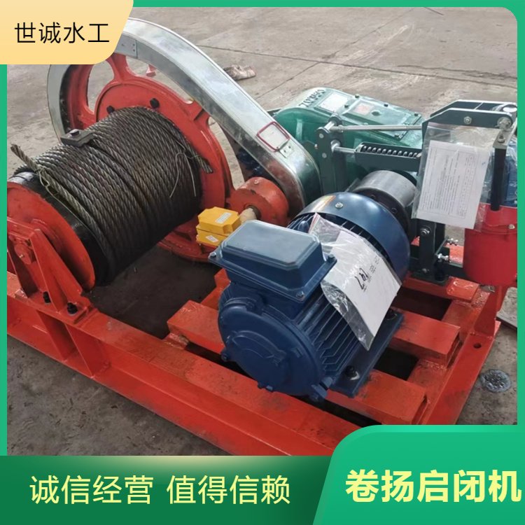 世誠水工卷揚(yáng)啟閉機(jī)現(xiàn)貨可加工定制支持驗(yàn)廠