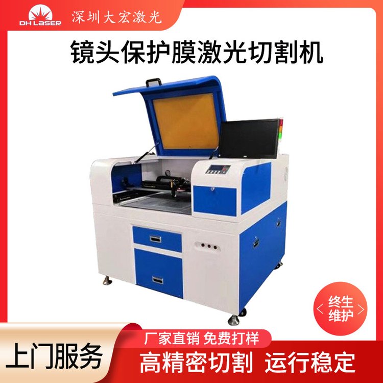 iphone等手機鏡頭膜激光切割機，電子紙激光切割機