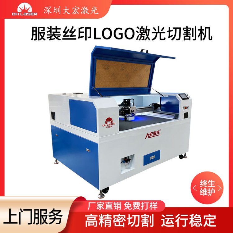 TPU水凝膜半斷無痕激光切割、PET、服裝LOGO振鏡激光切割