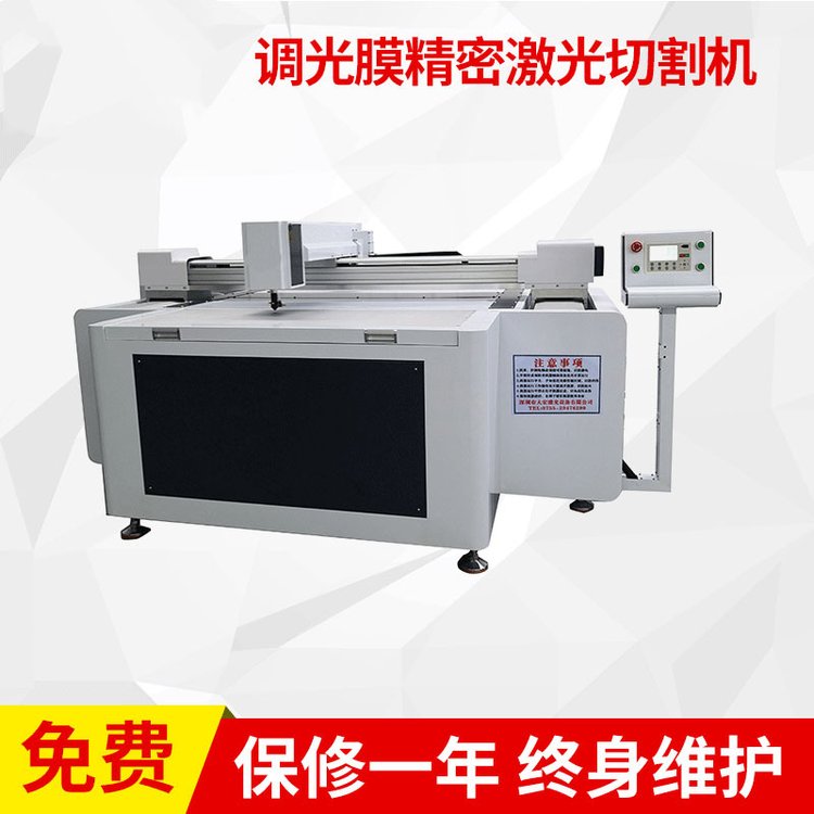 調(diào)光膜精密激光切割機(jī)手機(jī)膜手機(jī)保護(hù)膜激光切膜機(jī)切割設(shè)備商家