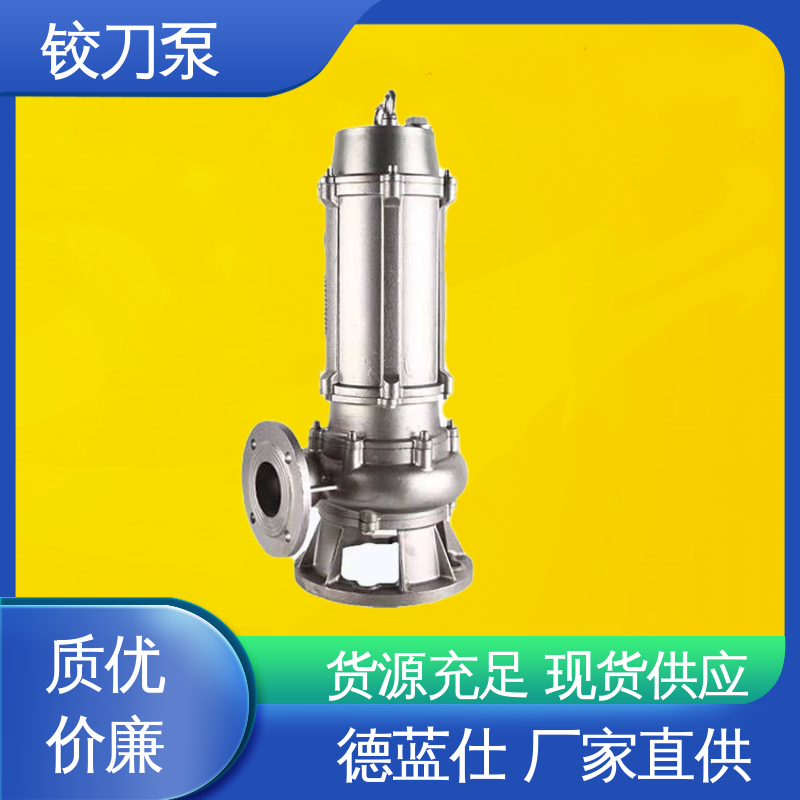 售后無憂多年經(jīng)驗(yàn)質(zhì)量保障易于使用化糞池鉸刀泵德藍(lán)仕