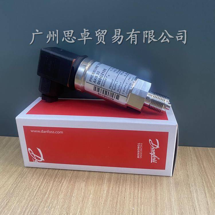 Danfoss品牌AKS33型號(hào)電流輸出液體壓力傳感器