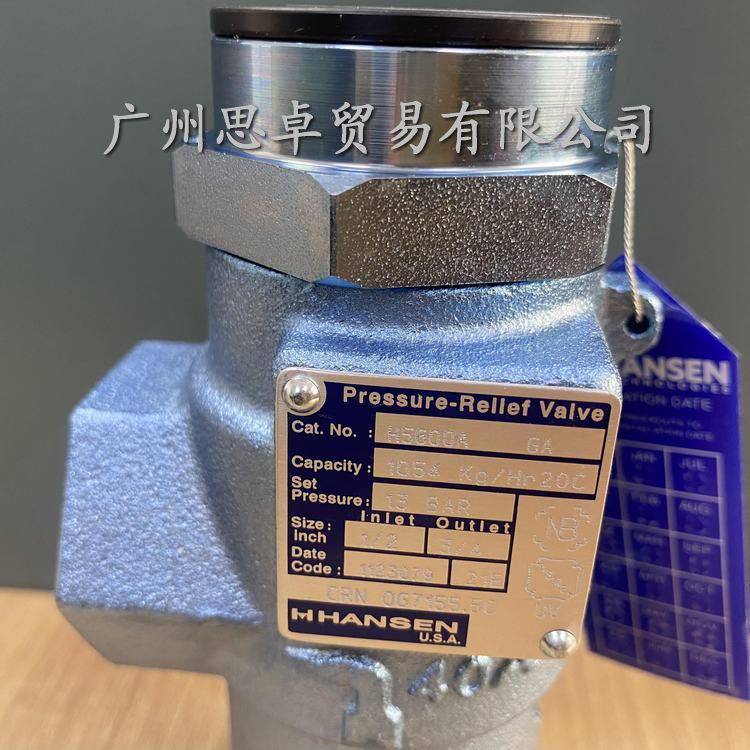 HANSEN漢森H5600A-13bar角型全啟式彈簧安全閥工業(yè)用閥門(mén)