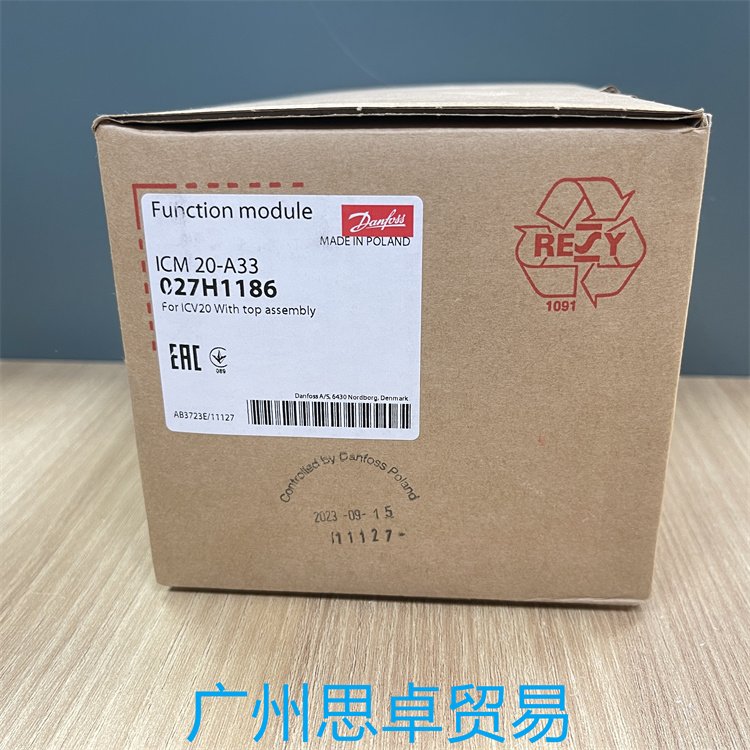 丹佛斯公司出品電動閥模塊ICM20-A33,027H1186電動操縱閥零部件