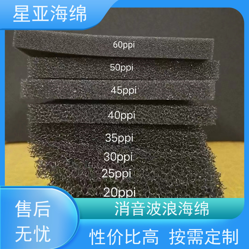 星亞隔音減震海綿咪套回彈性和抗張力高韌性強(qiáng)廠家支持定制