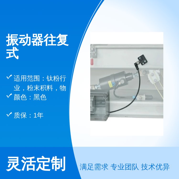 氣動振動器往復(fù)式鋁合金材質(zhì)德國工藝黑色外觀1年質(zhì)保優(yōu)良口碑