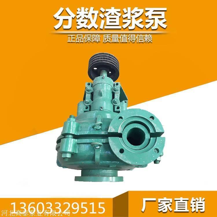 10\/8X-G離心式渣漿泵批發(fā)廠家