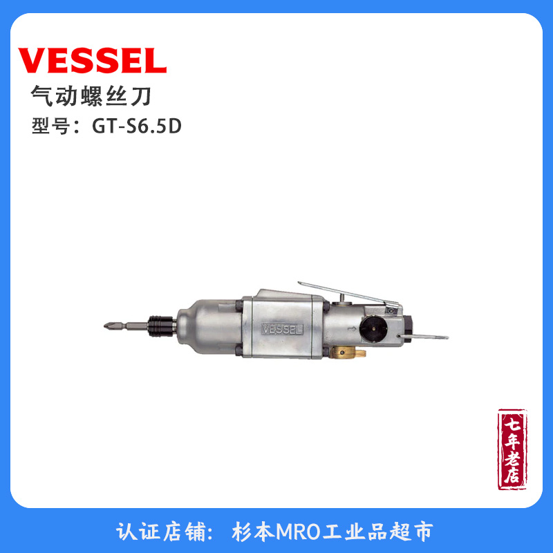 ձVESSELݽzGT-S6.5Dop㣬o