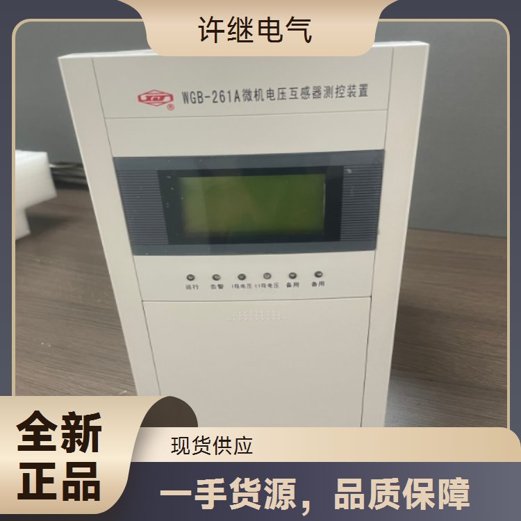 許繼電氣WGB-243A微機(jī)綜合保護(hù)測控裝置性價比高型號齊全