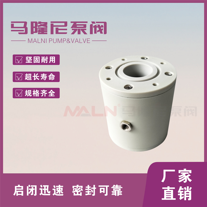 氣動管夾閥火車廁所真空集便器系統(tǒng)專用MMP40\/50POM材質(zhì)
