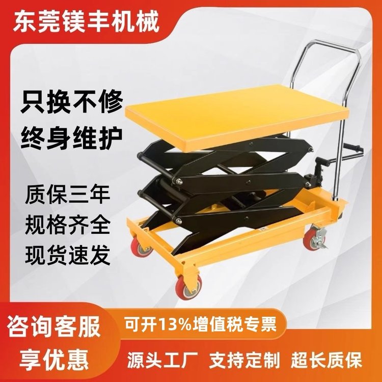 腳踏液壓升降平臺(tái)小型手推模具車移動(dòng)剪叉式電動(dòng)升降機(jī)手動(dòng)平臺(tái)車