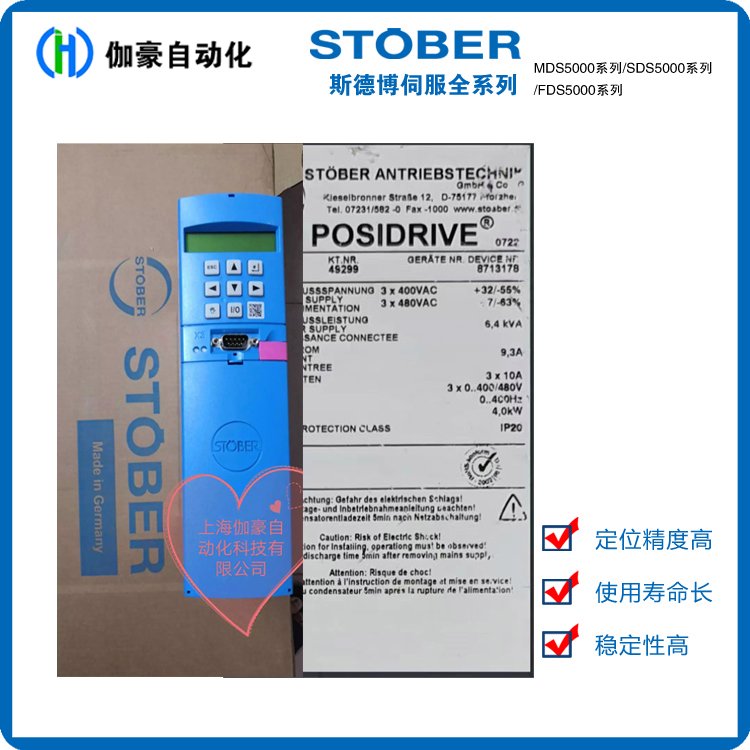 老師傅維修STOBER伺服驅(qū)動器SDS5008A\/L斯德博MDS5000免費檢測