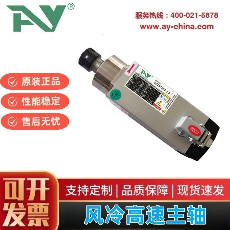 供應(yīng)2.2KW高速主軸雕刻機電機ER25風(fēng)冷電主軸