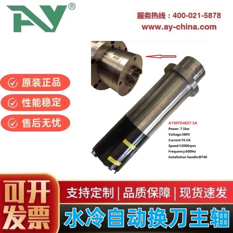 水冷9KW自動(dòng)換刀主軸BT409000RPM\/12000rpm木工電主軸只經(jīng)過150MM