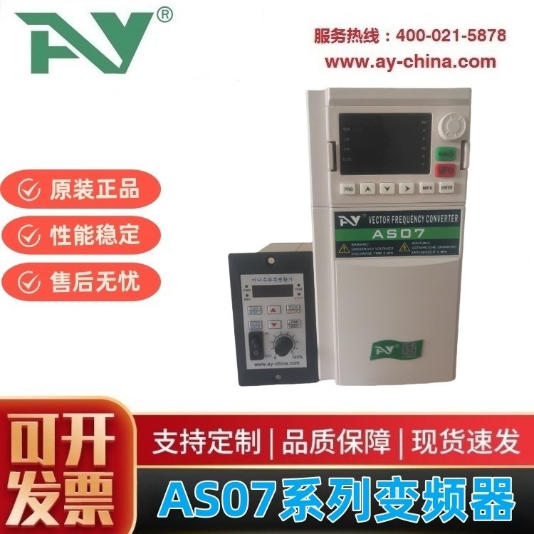 韓國AY單相220V雕刻機專用變頻器AS07-004GB-S2主軸控制器