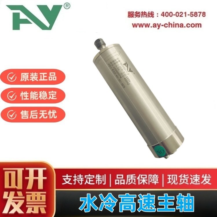 韓國AY品牌GDZ62-1.2型號1.2KW雕刻主軸電機24000RPM外徑62MM
