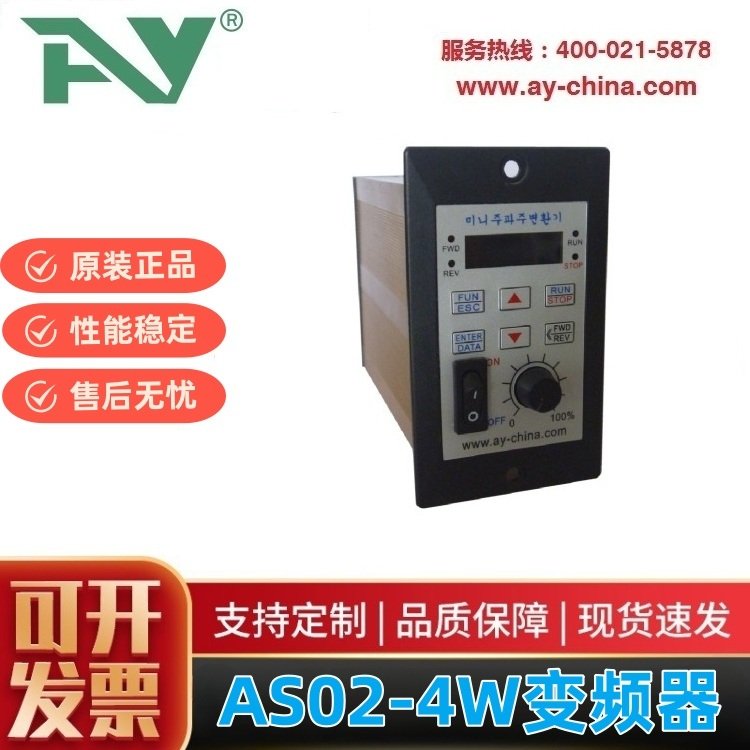 供應(yīng)AS01-2W200W變頻器減速電機控制器三相電機調(diào)速器
