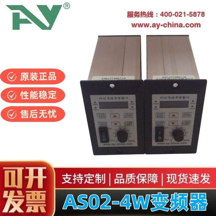 廠家直供40W60W90W250W變頻器齒輪減速電機專用變頻調速器