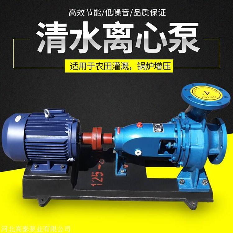 IS125-100-250B鍋爐循環(huán)加壓泵廠家現(xiàn)貨供應(yīng)