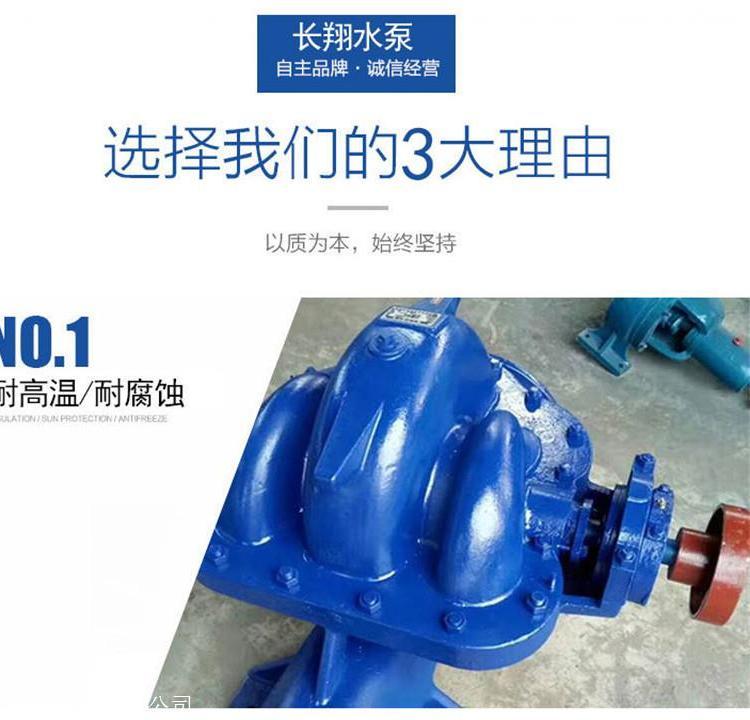 500S22中開蝸殼泵現(xiàn)貨高泰泵農田輸送泵