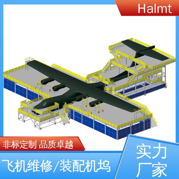 飛機(jī)維修機(jī)塢作業(yè)平臺(tái)組合安裝堅(jiān)固耐用華鋁機(jī)械