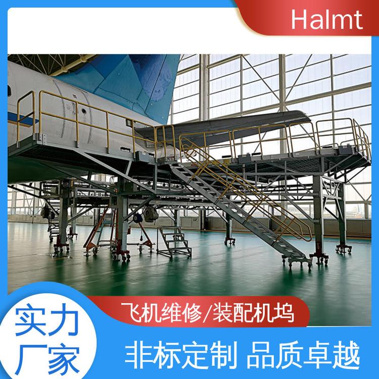 鋁合金定制梯臺(tái)飛機(jī)修理塢分拆便利組合安裝華鋁機(jī)械