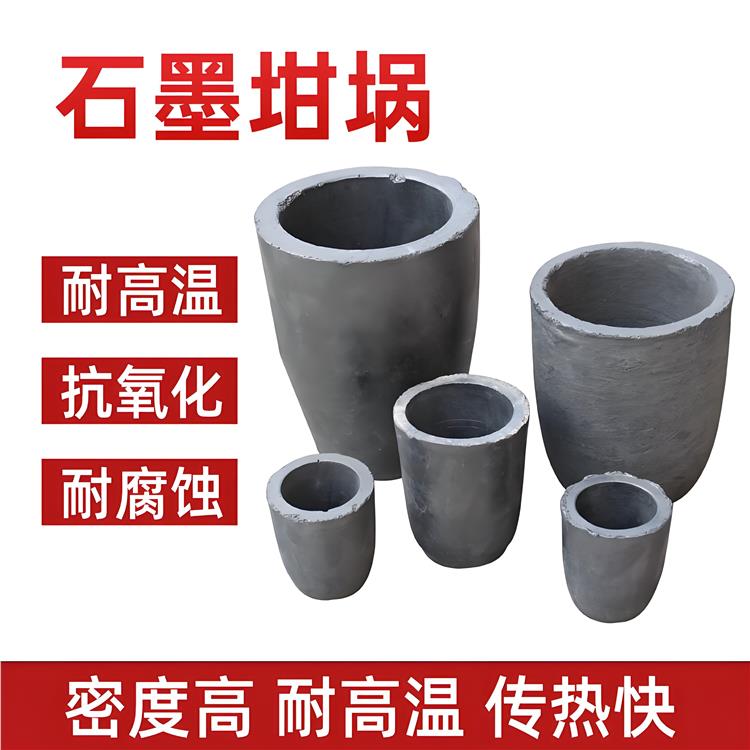 高機(jī)械強(qiáng)度可重復(fù)使用坩堝稀有金屬提純應(yīng)用材料配比優(yōu)化生產(chǎn)廠家