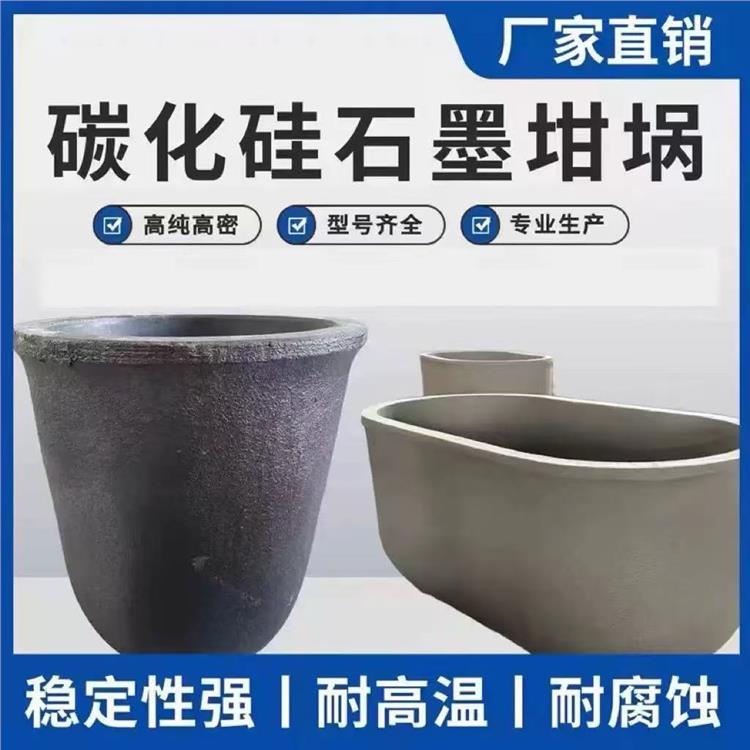 碳化硅石墨坩堝抗氧化涂層技術(shù)真空熔煉應(yīng)用高溫穩(wěn)定性生產(chǎn)廠家