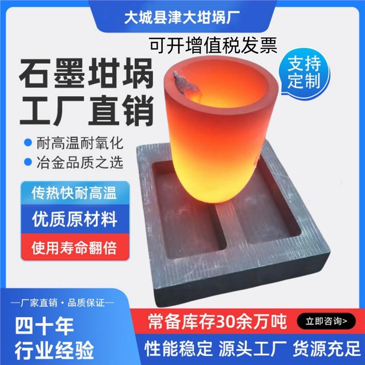 GB標(biāo)準(zhǔn)有色金屬熔煉應(yīng)用可重復(fù)使用碳化硅坩堝等靜壓成型生產(chǎn)廠家