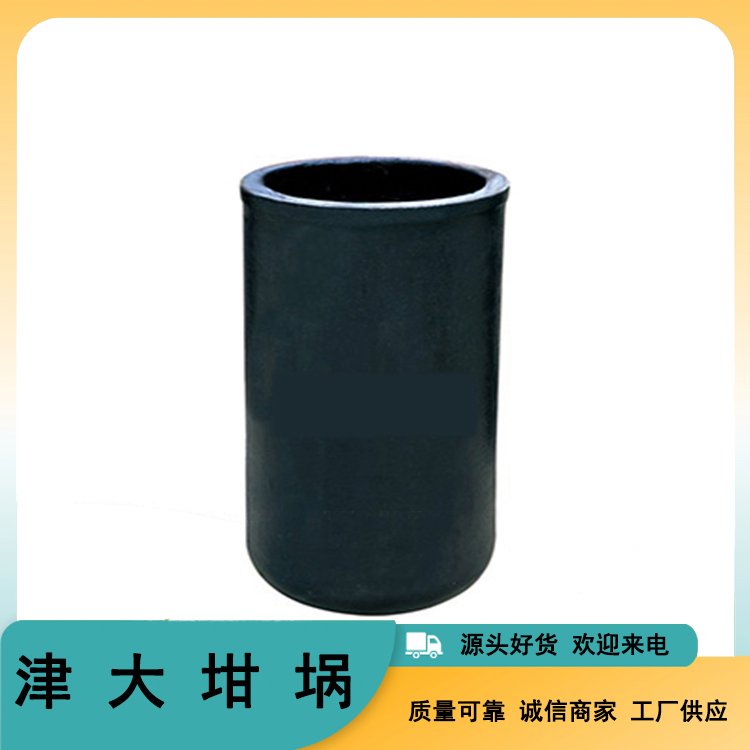 化學(xué)坩堝石墨坩堝津大定制生產(chǎn)產(chǎn)地貨源現(xiàn)貨供銷