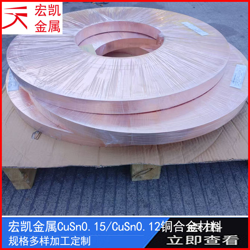 C14415銅合金高導銅按客戶規(guī)格分條低錫銅帶新能源材料
