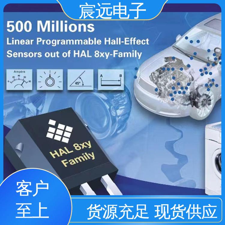 宸遠電子品類齊全汽車專用充足庫存Micronas霍爾傳感器