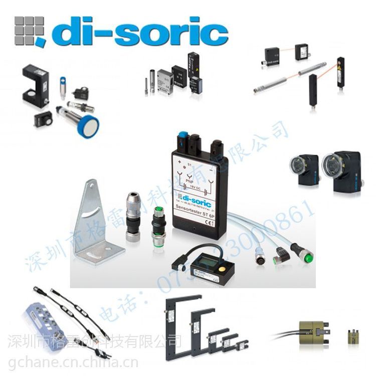 德國(guó)Di-Soric\/索瑞克IRD35NSOK-IBS傳感器***批發(fā)