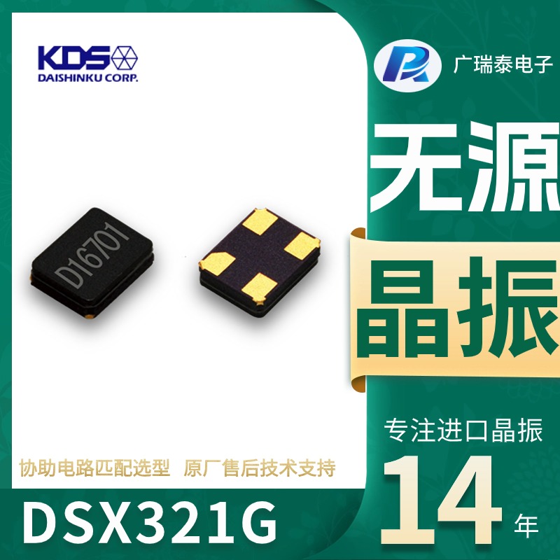 進(jìn)口KDS無(wú)源貼片晶振DSX321G1N212000BC0BK12M石英諧振器SMD3225