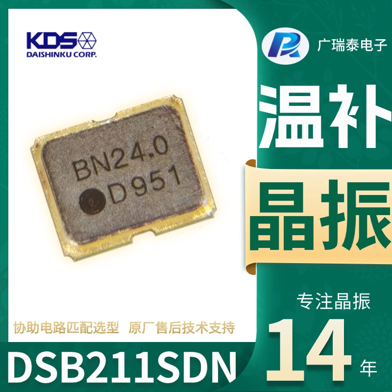 DSB211SDNԴa(b)SMD20161XXD24000MBATCXOKDSԭbʎ