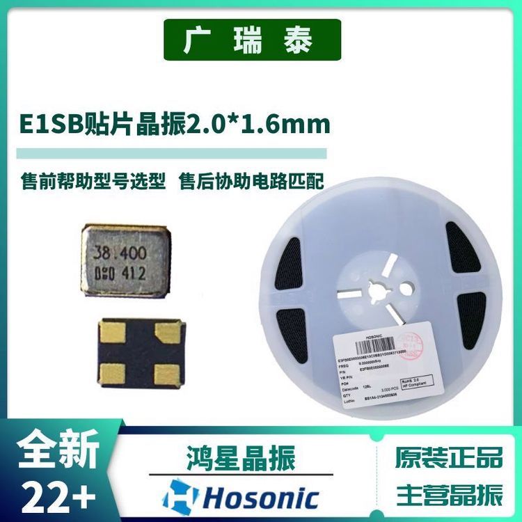 25M貼片晶振SMD2016CRYSTAL鴻星晶振E1SB25E00000NE晶體