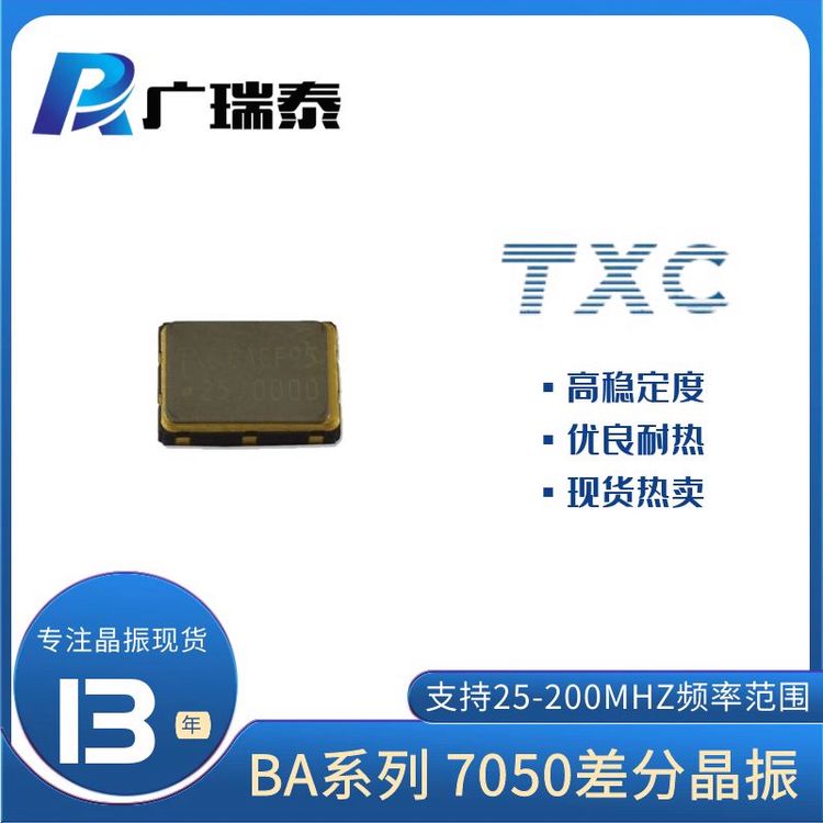 BAA5670003156.25MLVPECLTXC差分晶振封裝5*7六腳有源