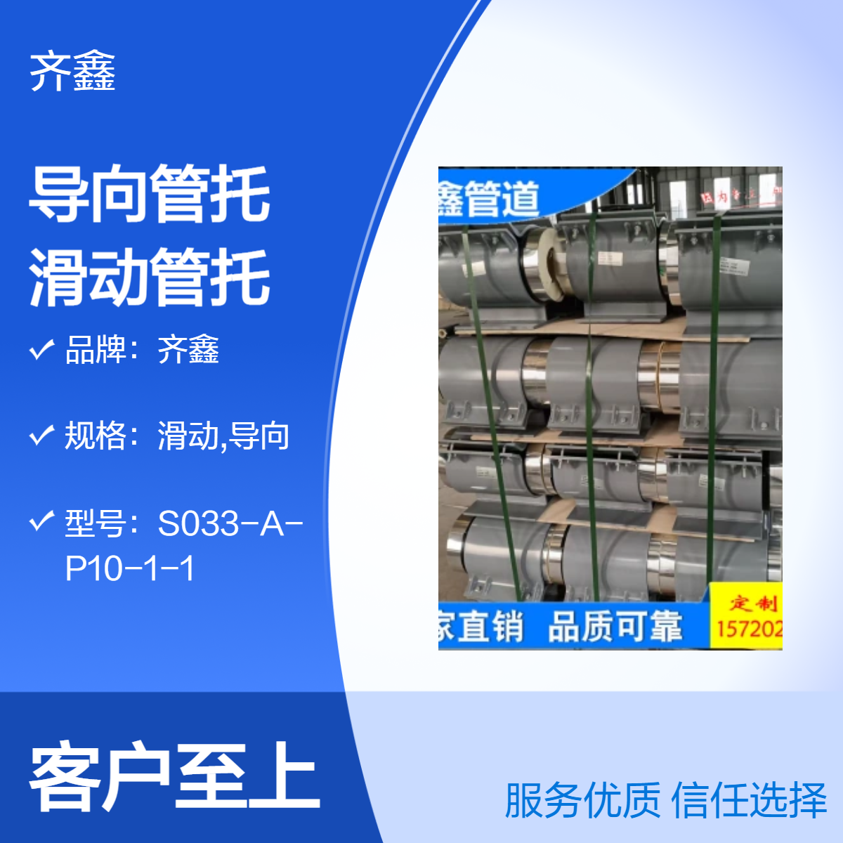 齊鑫保冷管線用滑動導(dǎo)向管托木箱包裝S060S061質(zhì)保一年