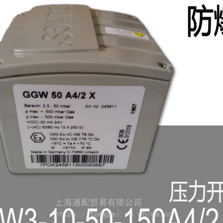 上海通配銷售德國冬斯防爆壓差開關(guān)GGW50A4\/2X
