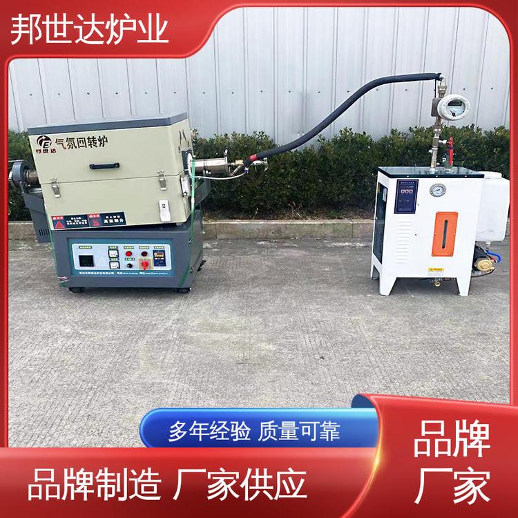 適用于粉料耐磨耐腐蝕按需求定制回轉(zhuǎn)窯邦世達(dá)