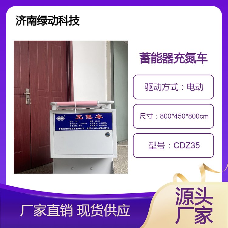 綠動(dòng)科技安全氣囊灌充氣設(shè)備快速充裝氮?dú)怆妱?dòng)氬氣增壓機(jī)