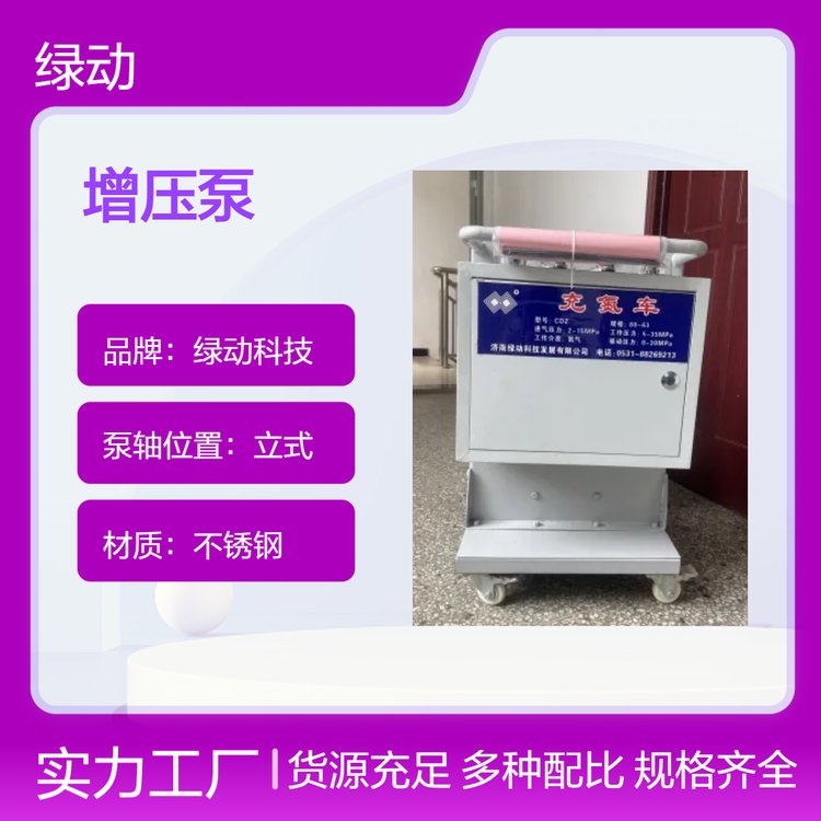 綠動(dòng)科技電動(dòng)氮?dú)庠鰤罕酶邏?0極限市電380V