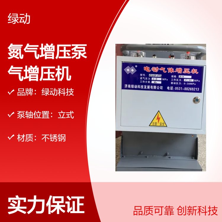 CDZ型氮氣氦氣增壓泵紅色不銹鋼高效電動1450轉