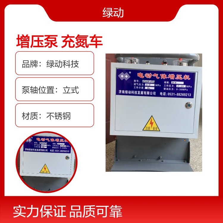 綠動科技CDZ型充氮車高效增壓泵380V轉(zhuǎn)速1450氣體增壓機