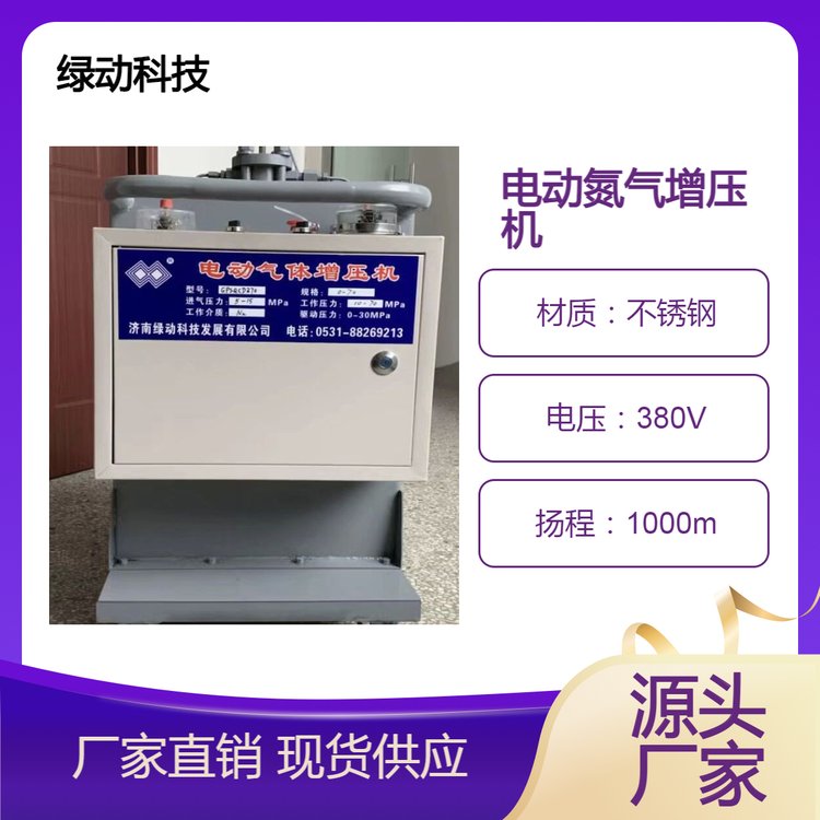 綠動科技CDZ鋼廠氮?dú)饧拥獧C(jī)蓄能器充氮車增壓機(jī)